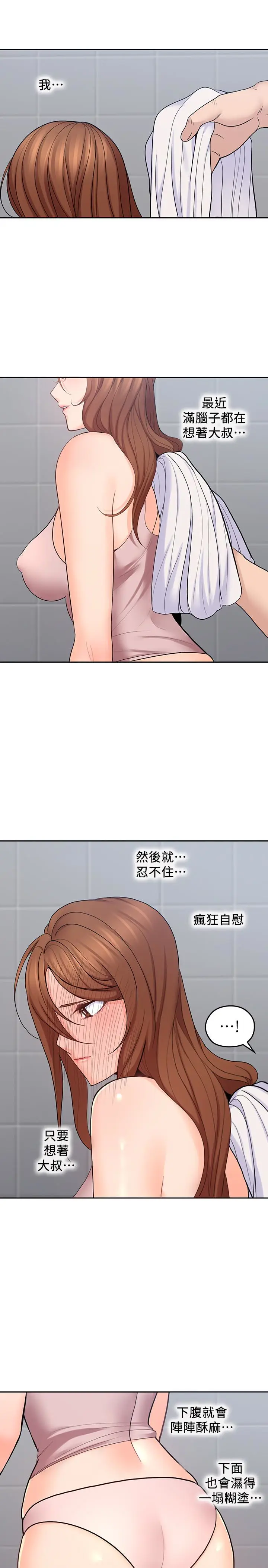 亲爱的大叔[顶通]韩漫全集-第23話-梓芸令人想大肆揉捏的胸部无删减无遮挡章节图片 
