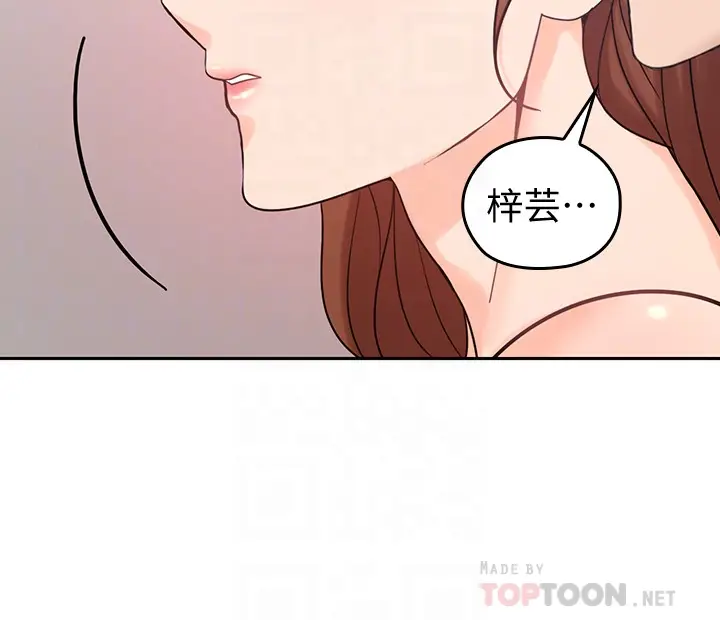 亲爱的大叔[顶通]韩漫全集-第23話-梓芸令人想大肆揉捏的胸部无删减无遮挡章节图片 