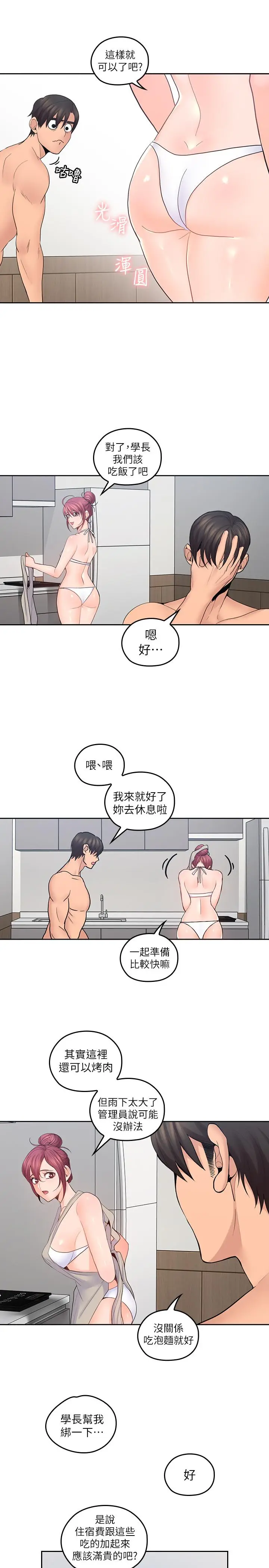 亲爱的大叔[顶通]韩漫全集-第24話-從耳垂遊移到後頸...无删减无遮挡章节图片 