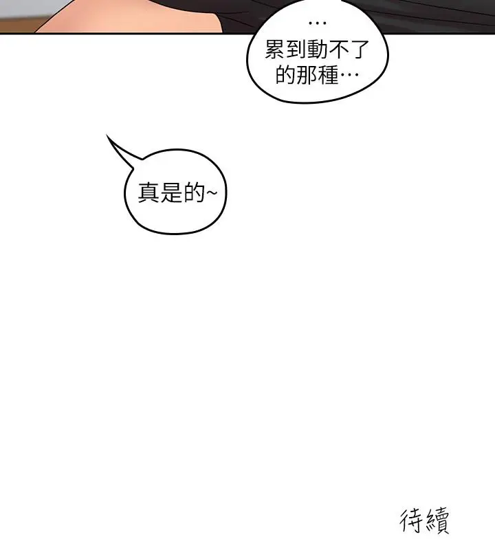 亲爱的大叔[顶通]韩漫全集-第24話-從耳垂遊移到後頸...无删减无遮挡章节图片 