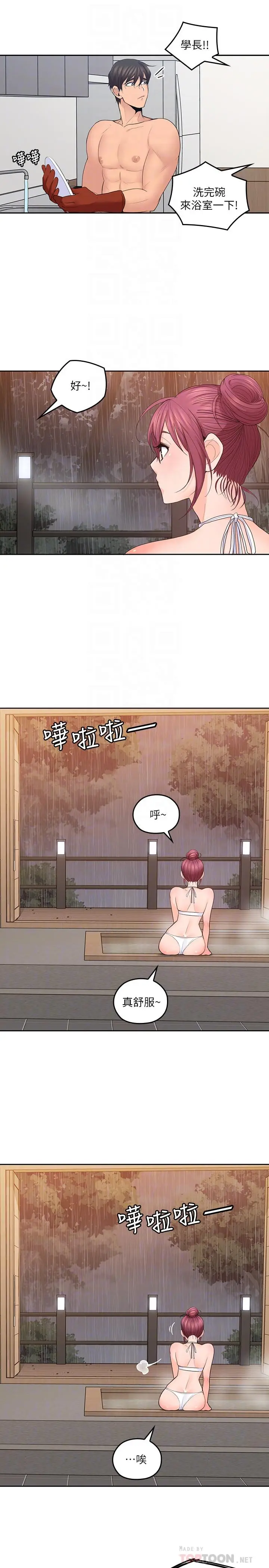 亲爱的大叔[顶通]韩漫全集-第26話-在快感中掙扎无删减无遮挡章节图片 