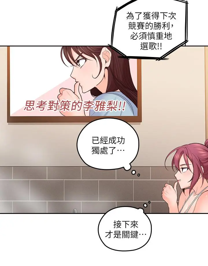 亲爱的大叔[顶通]韩漫全集-第26話-在快感中掙扎无删减无遮挡章节图片 