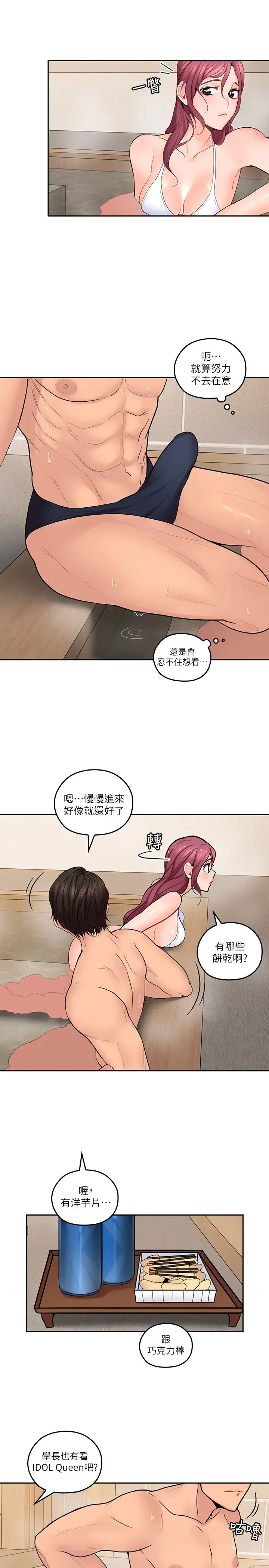 亲爱的大叔[顶通]韩漫全集-第27話-雅嵐的酒後反擊无删减无遮挡章节图片 