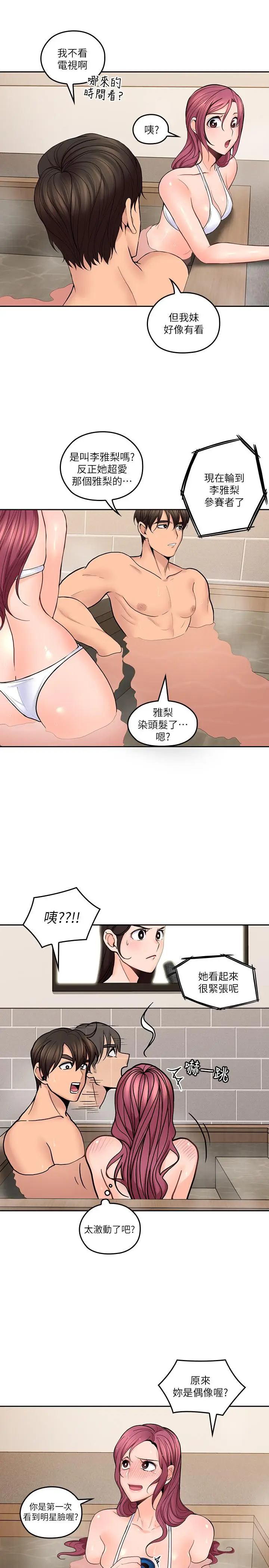 亲爱的大叔[顶通]韩漫全集-第27話-雅嵐的酒後反擊无删减无遮挡章节图片 
