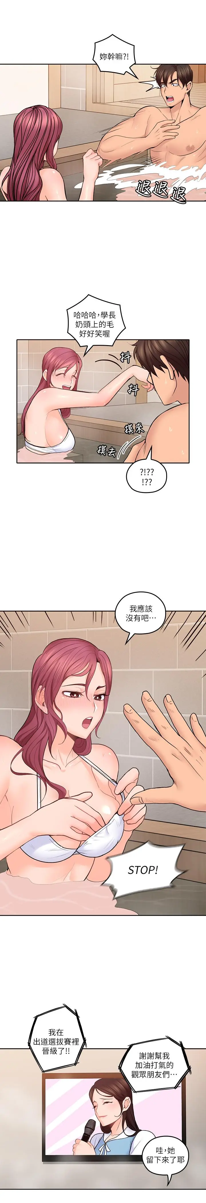 亲爱的大叔[顶通]韩漫全集-第27話-雅嵐的酒後反擊无删减无遮挡章节图片 