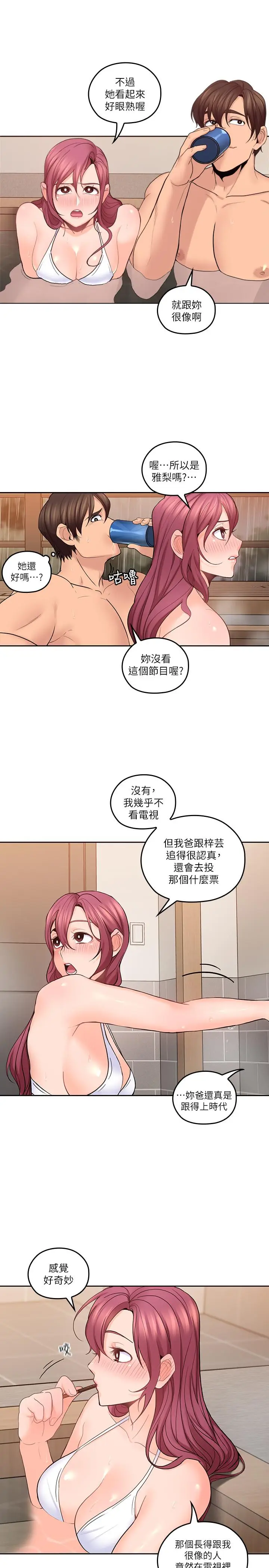 亲爱的大叔[顶通]韩漫全集-第27話-雅嵐的酒後反擊无删减无遮挡章节图片 