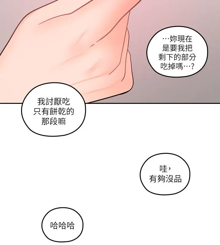 亲爱的大叔[顶通]韩漫全集-第27話-雅嵐的酒後反擊无删减无遮挡章节图片 
