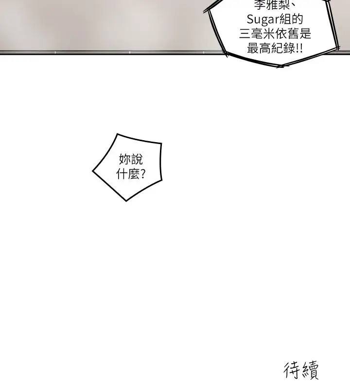 亲爱的大叔[顶通]韩漫全集-第27話-雅嵐的酒後反擊无删减无遮挡章节图片 