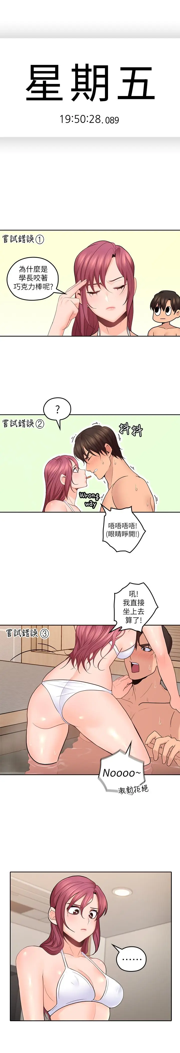 亲爱的大叔[顶通]韩漫全集-第28話-期待的喘息聲无删减无遮挡章节图片 
