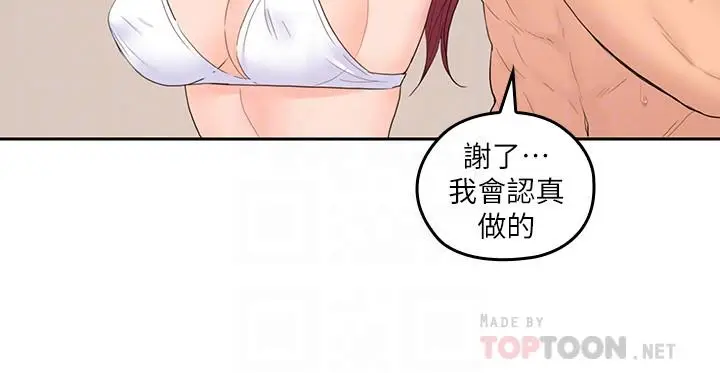 亲爱的大叔[顶通]韩漫全集-第28話-期待的喘息聲无删减无遮挡章节图片 