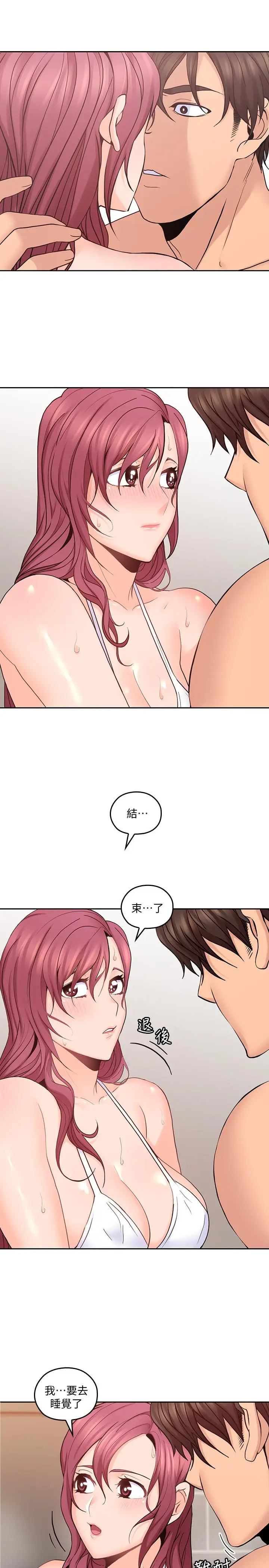 亲爱的大叔[顶通]韩漫全集-第28話-期待的喘息聲无删减无遮挡章节图片 