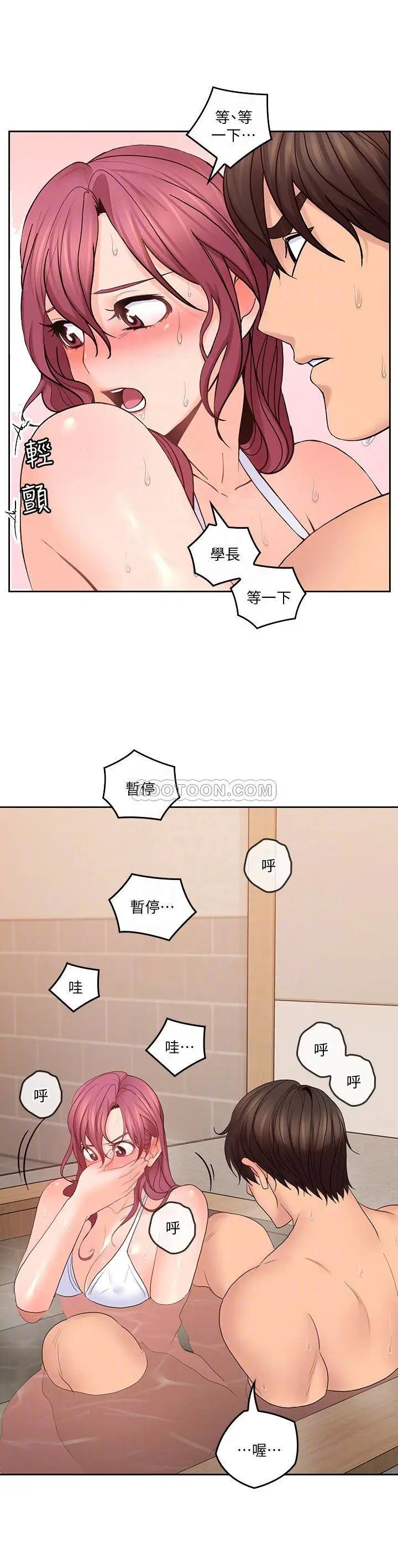 亲爱的大叔[顶通]韩漫全集-第29话 少女纯粹的慾望无删减无遮挡章节图片 