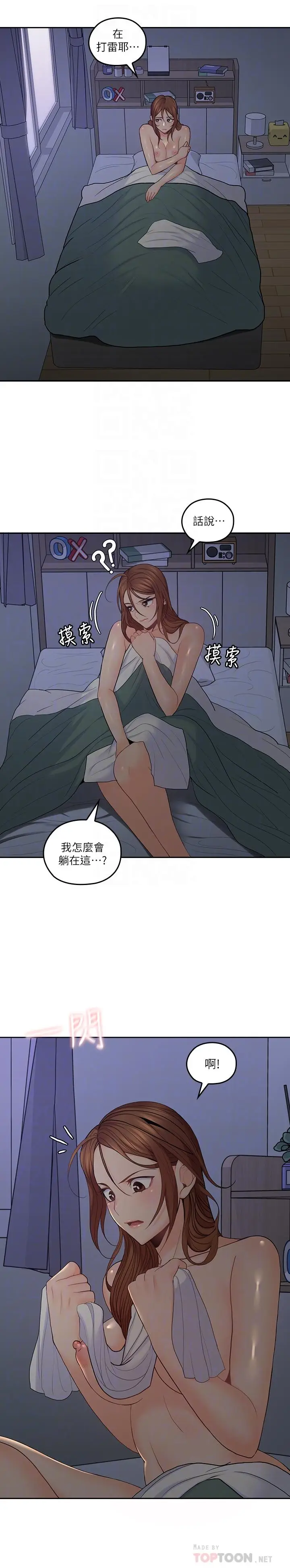 亲爱的大叔[顶通]韩漫全集-第30話-今晚要一決勝負无删减无遮挡章节图片 