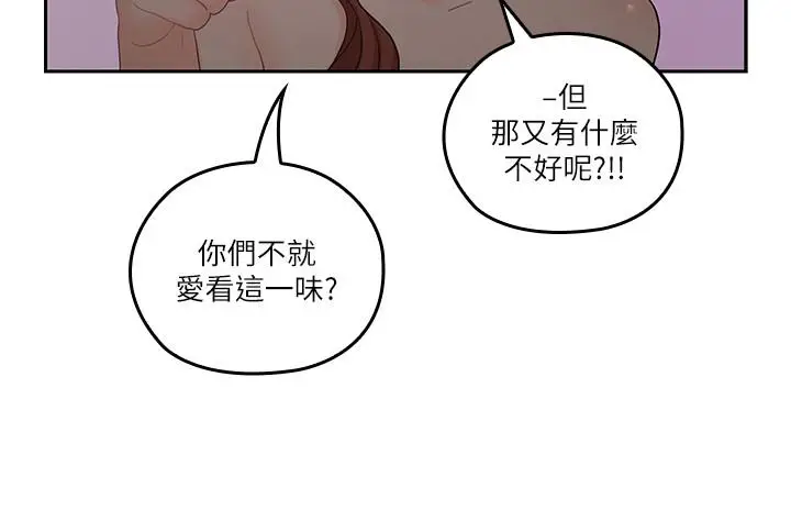 亲爱的大叔[顶通]韩漫全集-第30話-今晚要一決勝負无删减无遮挡章节图片 