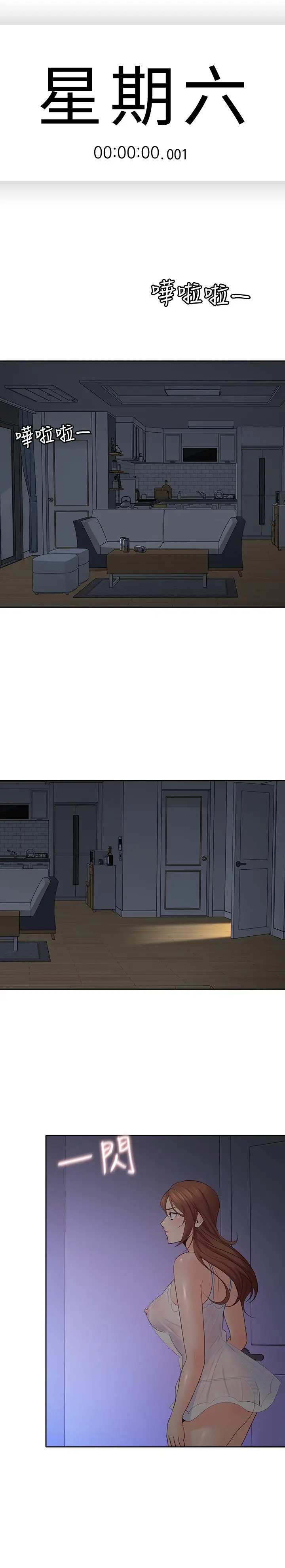 亲爱的大叔[顶通]韩漫全集-第30話-今晚要一決勝負无删减无遮挡章节图片 