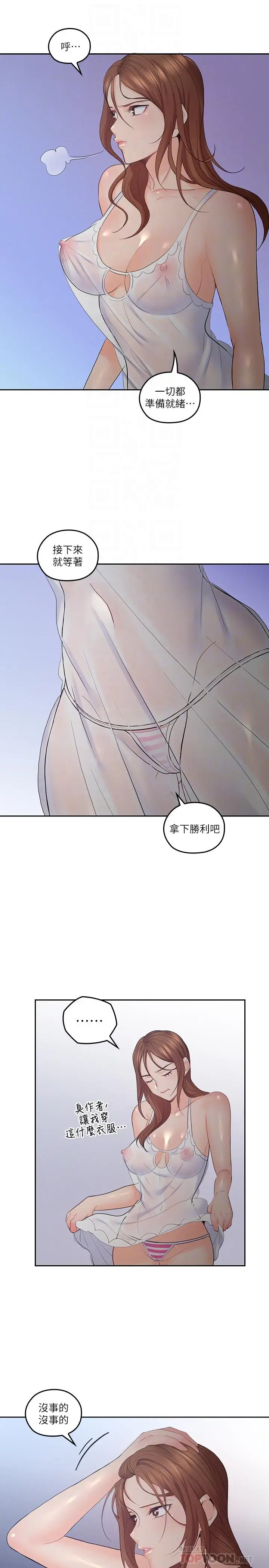 亲爱的大叔[顶通]韩漫全集-第30話-今晚要一決勝負无删减无遮挡章节图片 