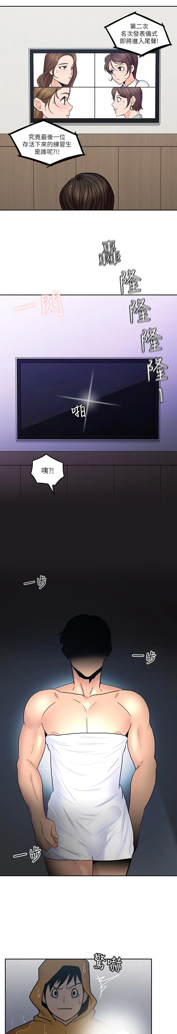 亲爱的大叔[顶通]韩漫全集-第30話-今晚要一決勝負无删减无遮挡章节图片 