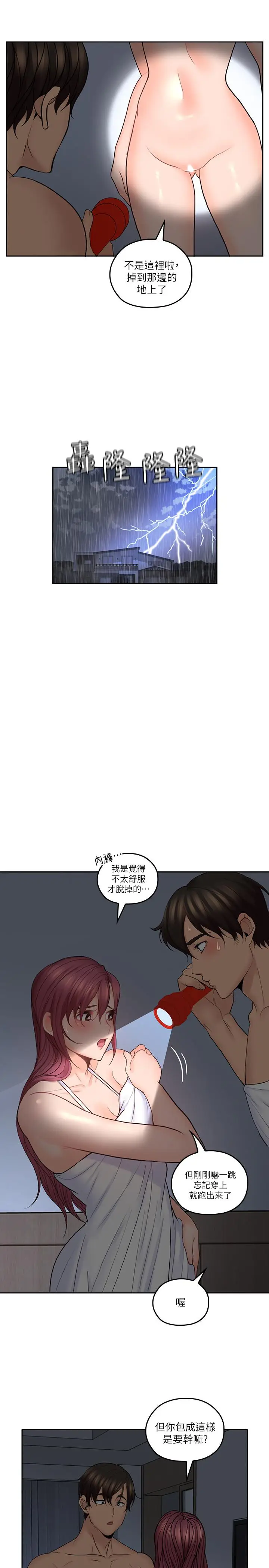 亲爱的大叔[顶通]韩漫全集-第30話-今晚要一決勝負无删减无遮挡章节图片 