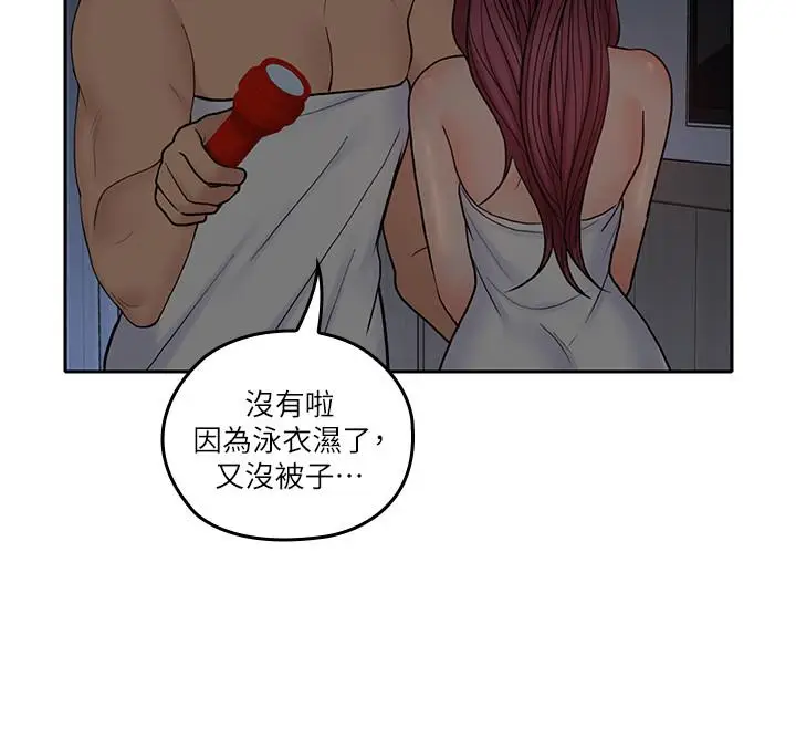 亲爱的大叔[顶通]韩漫全集-第30話-今晚要一決勝負无删减无遮挡章节图片 