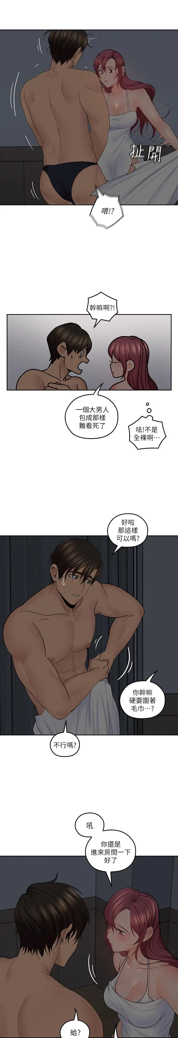 亲爱的大叔[顶通]韩漫全集-第30話-今晚要一決勝負无删减无遮挡章节图片 