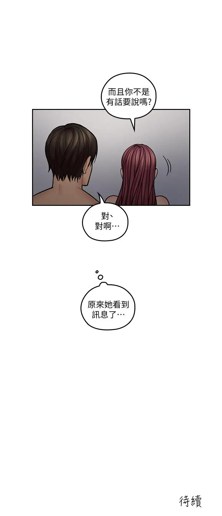 亲爱的大叔[顶通]韩漫全集-第30話-今晚要一決勝負无删减无遮挡章节图片 