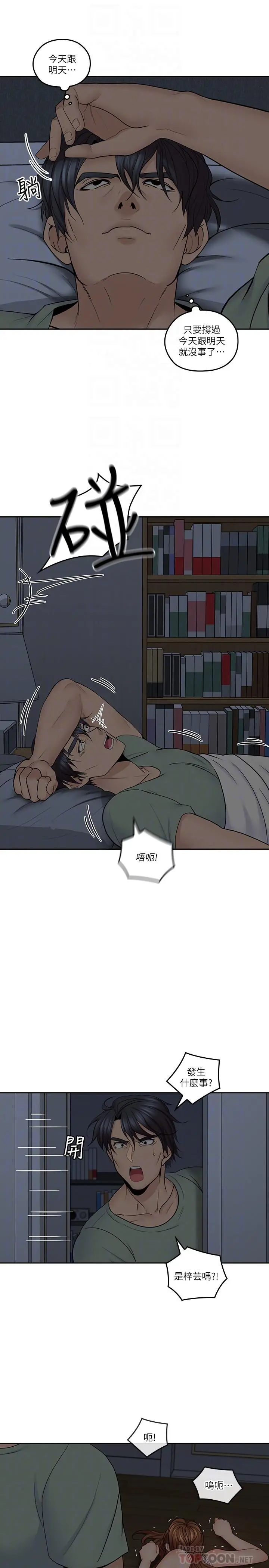 亲爱的大叔[顶通]韩漫全集-第31話-柔軟的翹臀无删减无遮挡章节图片 
