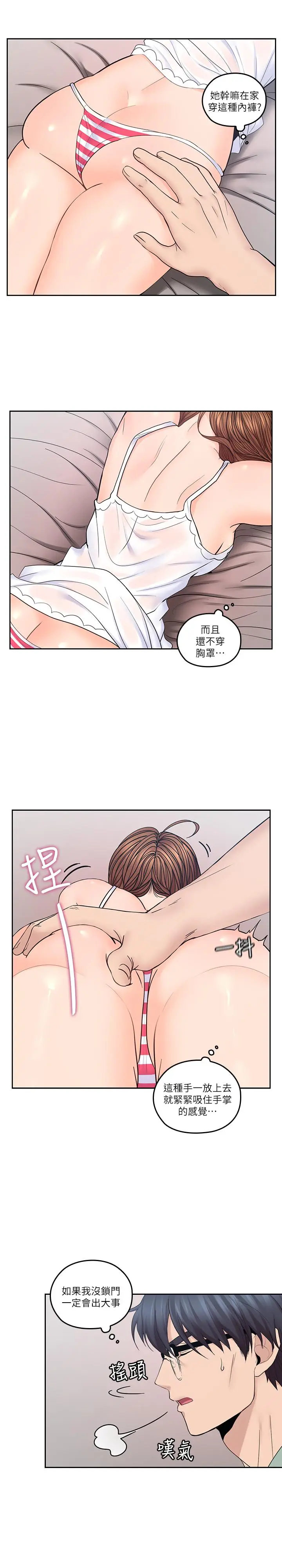 亲爱的大叔[顶通]韩漫全集-第31話-柔軟的翹臀无删减无遮挡章节图片 