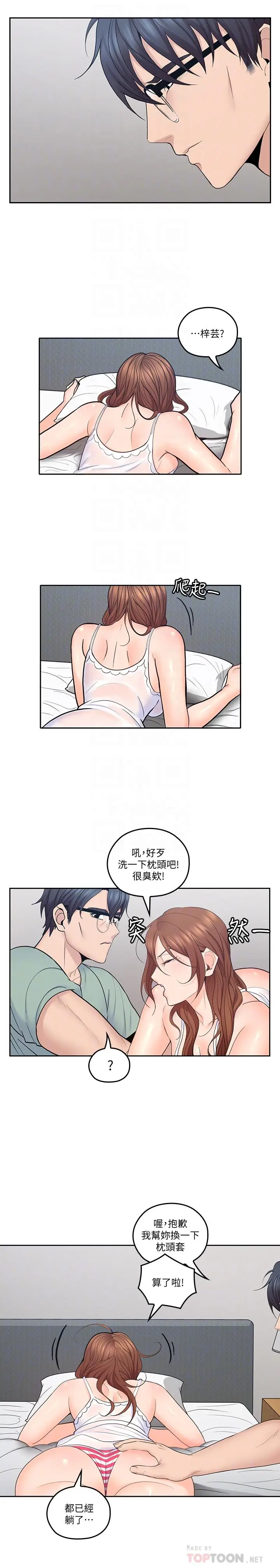亲爱的大叔[顶通]韩漫全集-第31話-柔軟的翹臀无删减无遮挡章节图片 