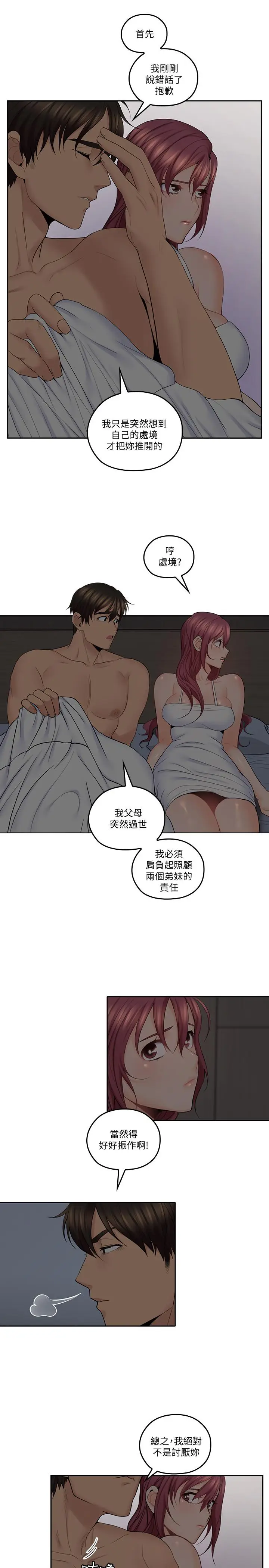 亲爱的大叔[顶通]韩漫全集-第31話-柔軟的翹臀无删减无遮挡章节图片 