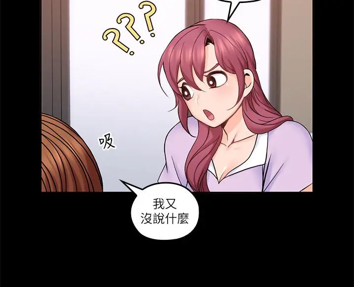 亲爱的大叔[顶通]韩漫全集-第31話-柔軟的翹臀无删减无遮挡章节图片 