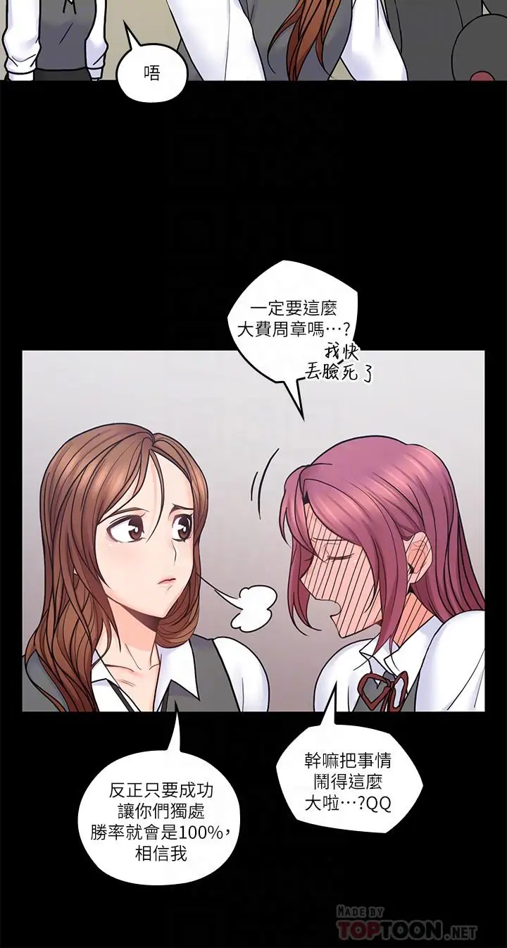 亲爱的大叔[顶通]韩漫全集-第32話-大叔，為什麼我就不行无删减无遮挡章节图片 