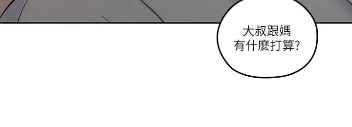亲爱的大叔[顶通]韩漫全集-第32話-大叔，為什麼我就不行无删减无遮挡章节图片 