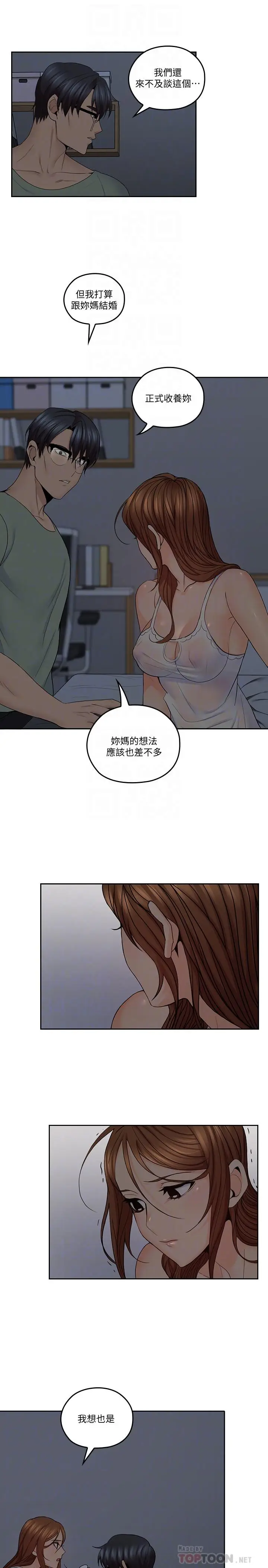 亲爱的大叔[顶通]韩漫全集-第32話-大叔，為什麼我就不行无删减无遮挡章节图片 