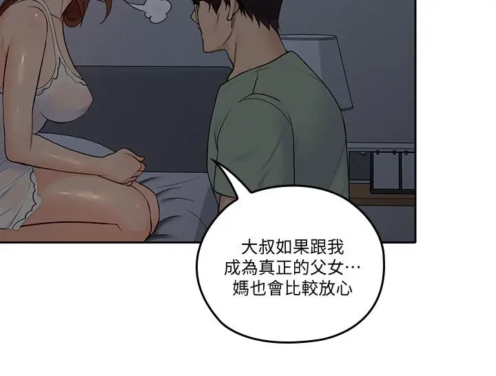 亲爱的大叔[顶通]韩漫全集-第32話-大叔，為什麼我就不行无删减无遮挡章节图片 