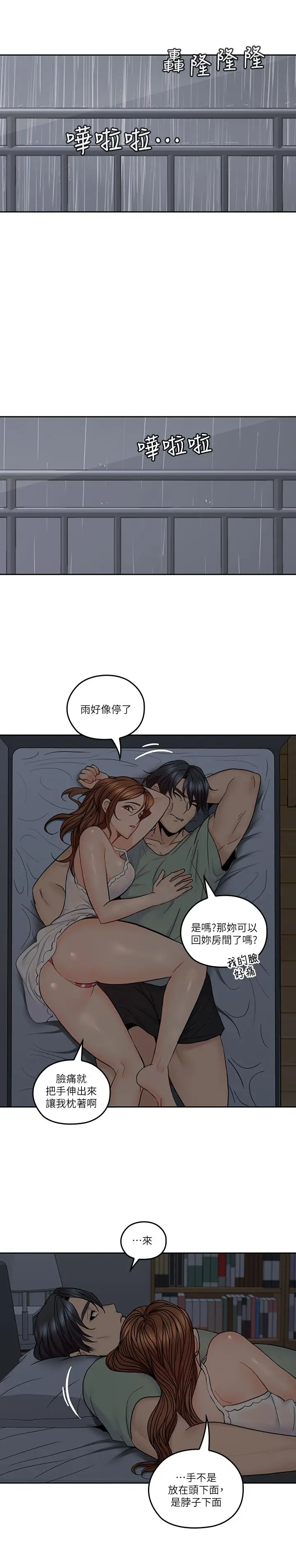亲爱的大叔[顶通]韩漫全集-第32話-大叔，為什麼我就不行无删减无遮挡章节图片 