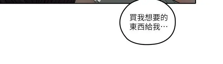 亲爱的大叔[顶通]韩漫全集-第32話-大叔，為什麼我就不行无删减无遮挡章节图片 