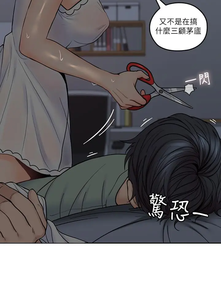 亲爱的大叔[顶通]韩漫全集-第33話-梓芸的異常舉動无删减无遮挡章节图片 