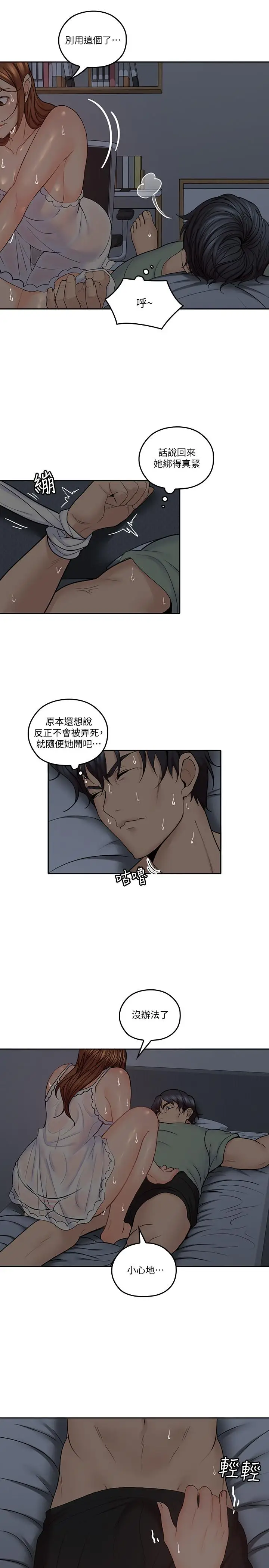 亲爱的大叔[顶通]韩漫全集-第33話-梓芸的異常舉動无删减无遮挡章节图片 