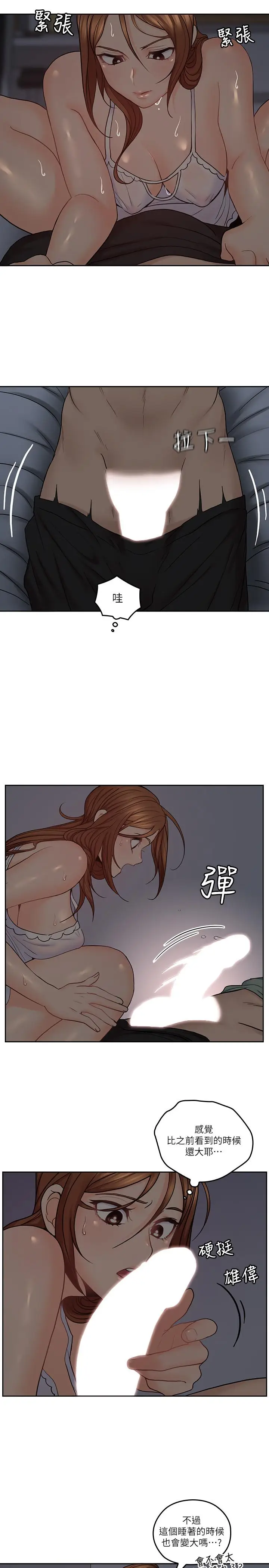亲爱的大叔[顶通]韩漫全集-第33話-梓芸的異常舉動无删减无遮挡章节图片 
