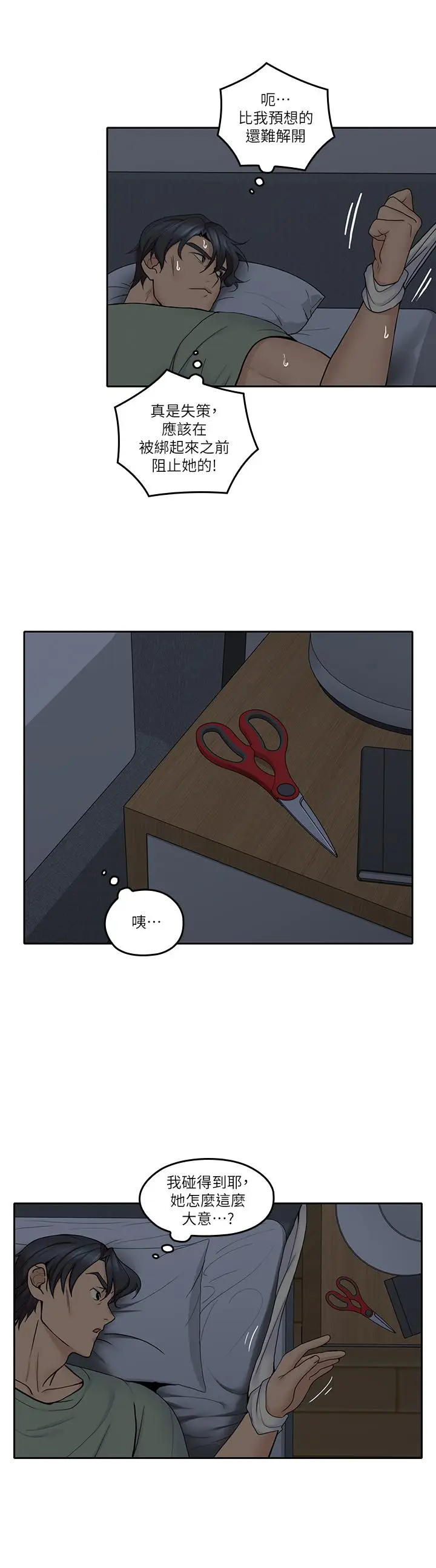 亲爱的大叔[顶通]韩漫全集-第33話-梓芸的異常舉動无删减无遮挡章节图片 