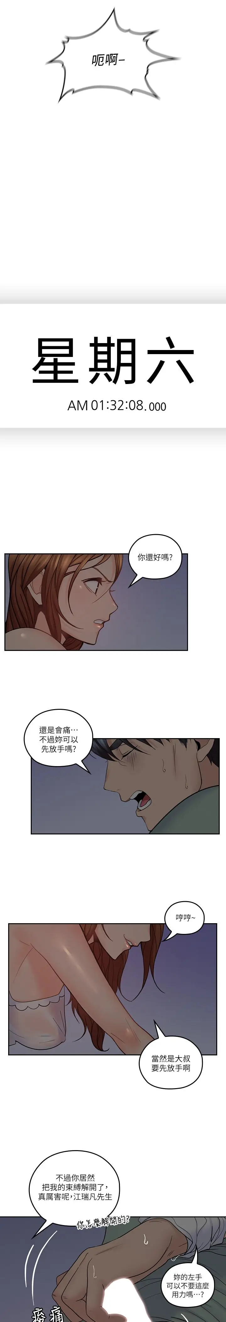 亲爱的大叔[顶通]韩漫全集-第33話-梓芸的異常舉動无删减无遮挡章节图片 