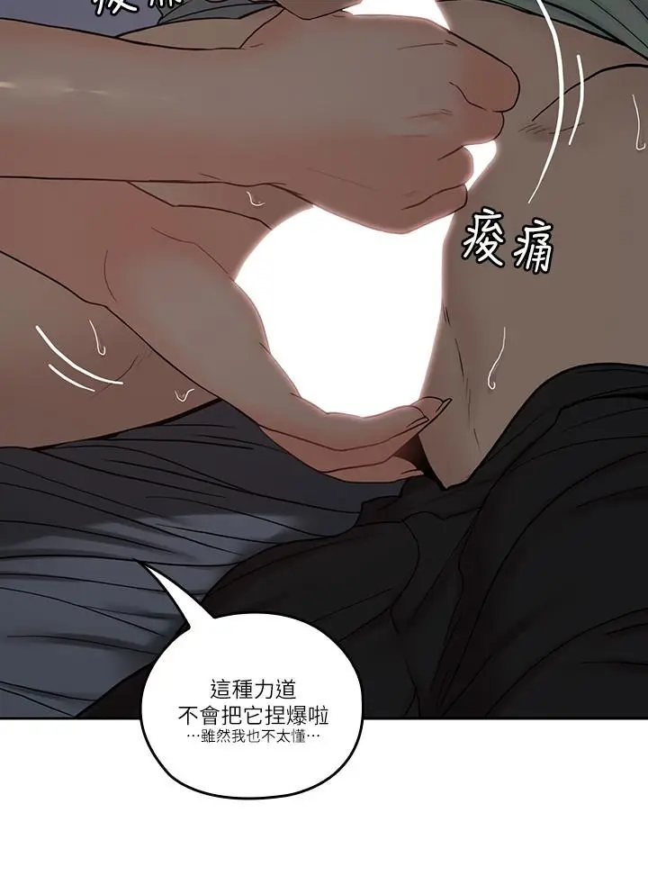 亲爱的大叔[顶通]韩漫全集-第33話-梓芸的異常舉動无删减无遮挡章节图片 