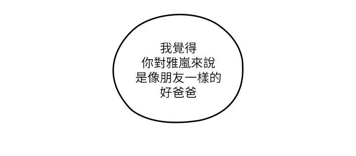 亲爱的大叔[顶通]韩漫全集-第33話-梓芸的異常舉動无删减无遮挡章节图片 