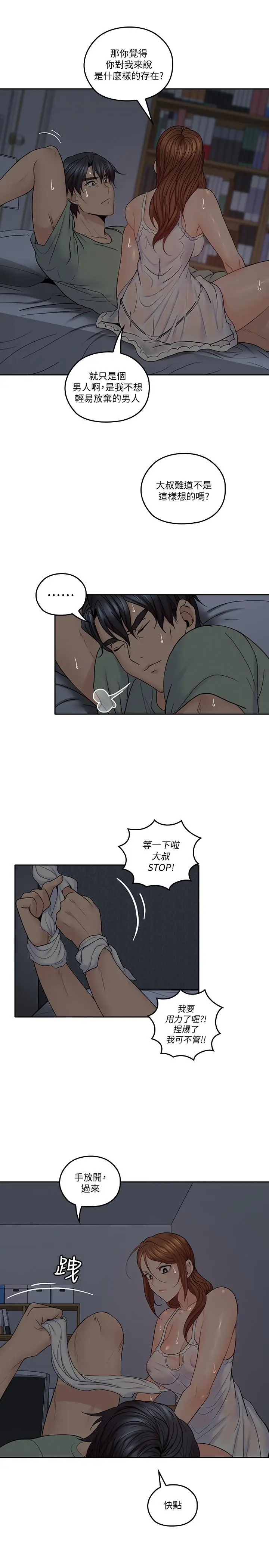 亲爱的大叔[顶通]韩漫全集-第33話-梓芸的異常舉動无删减无遮挡章节图片 