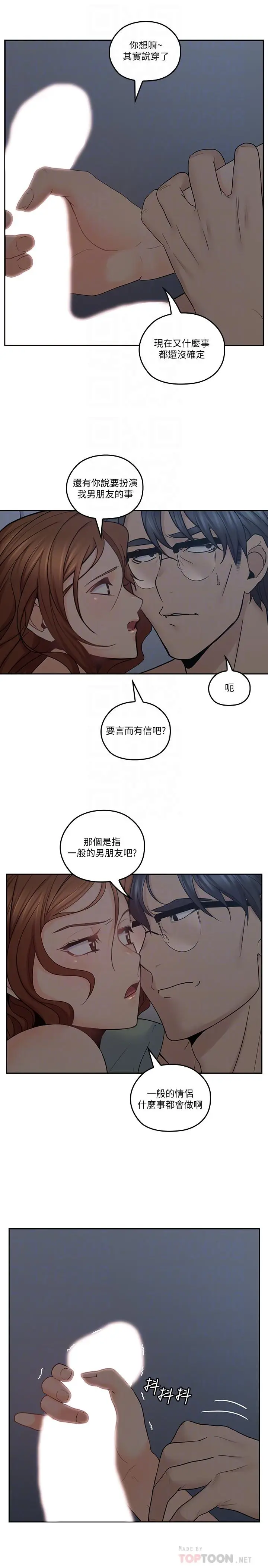 亲爱的大叔[顶通]韩漫全集-第34話-初夜的愉悅與疼痛无删减无遮挡章节图片 