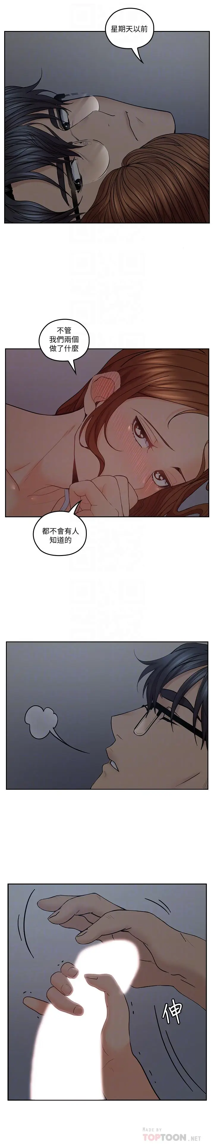 亲爱的大叔[顶通]韩漫全集-第34話-初夜的愉悅與疼痛无删减无遮挡章节图片 