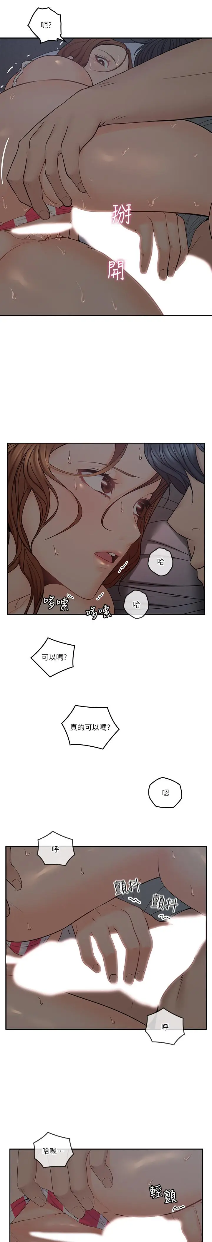 亲爱的大叔[顶通]韩漫全集-第34話-初夜的愉悅與疼痛无删减无遮挡章节图片 
