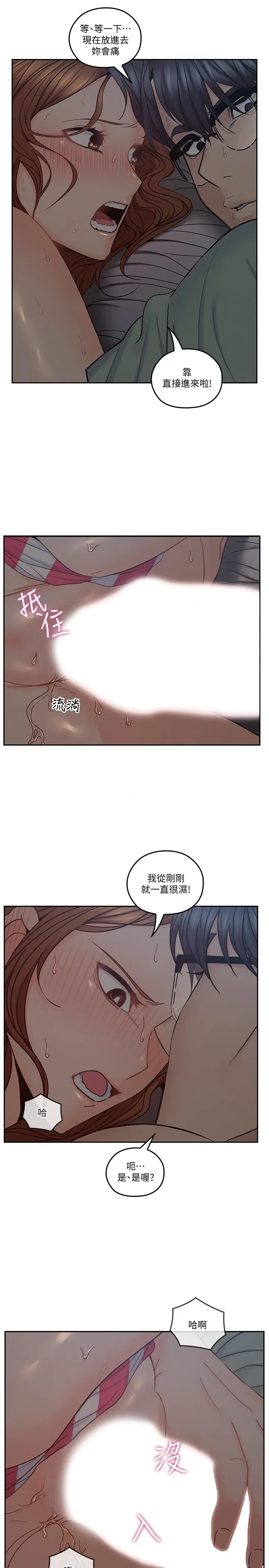 亲爱的大叔[顶通]韩漫全集-第34話-初夜的愉悅與疼痛无删减无遮挡章节图片 