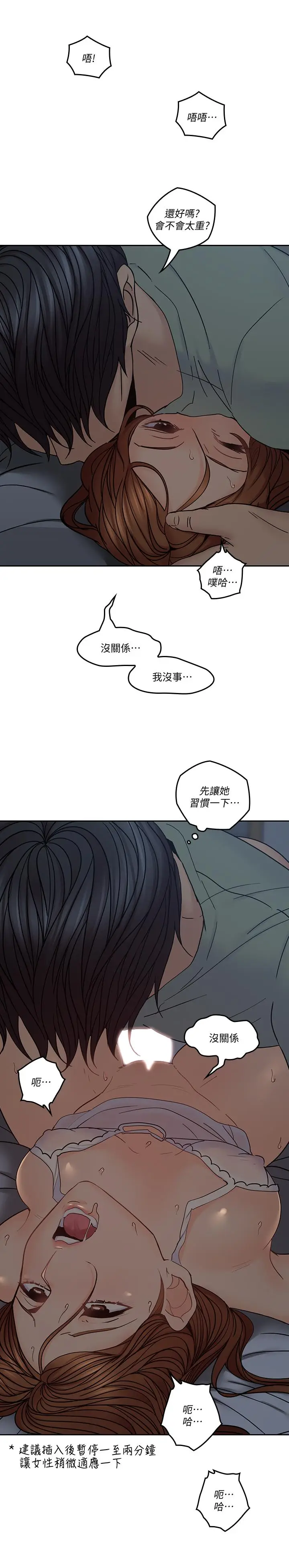 亲爱的大叔[顶通]韩漫全集-第34話-初夜的愉悅與疼痛无删减无遮挡章节图片 