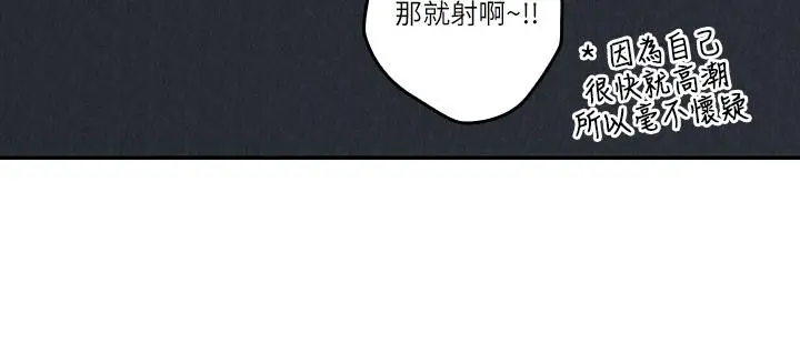 亲爱的大叔[顶通]韩漫全集-第34話-初夜的愉悅與疼痛无删减无遮挡章节图片 